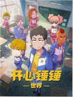 番剧星屑回收站截图